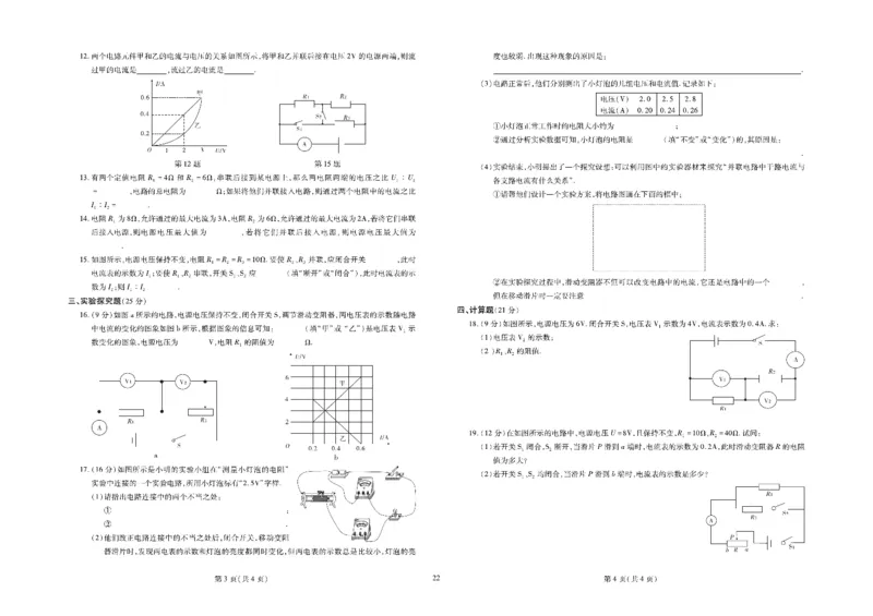 黄冈全优卷物理9a_1、初中学习资料_24秋试卷_初中全科《黄冈全优卷》(1)