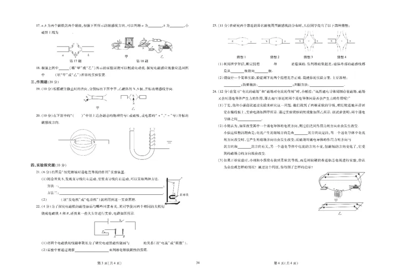 黄冈全优卷物理9a_1、初中学习资料_24秋试卷_初中全科《黄冈全优卷》(1)