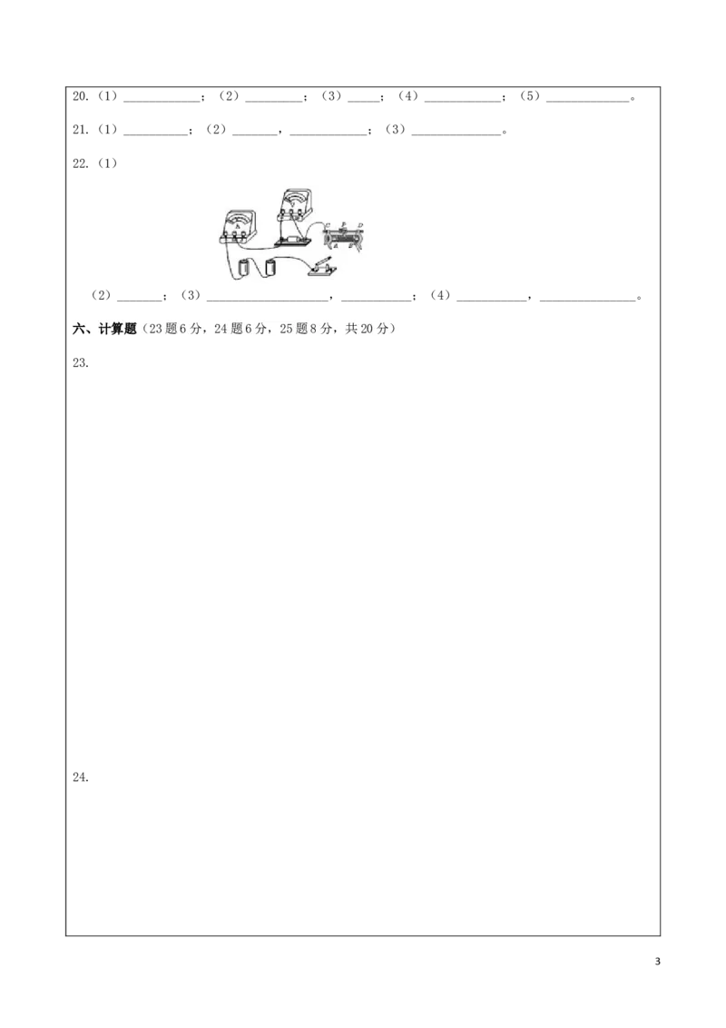 2.2018年贵州中考物理模拟卷（二）答题卡_1、初中学习资料_4-4、物理_4-4-5、初三物理全册_2024更新_人教初中物理九年级上下同步练习、单元、期中、期末_九下物理练习_模拟卷及答题卡