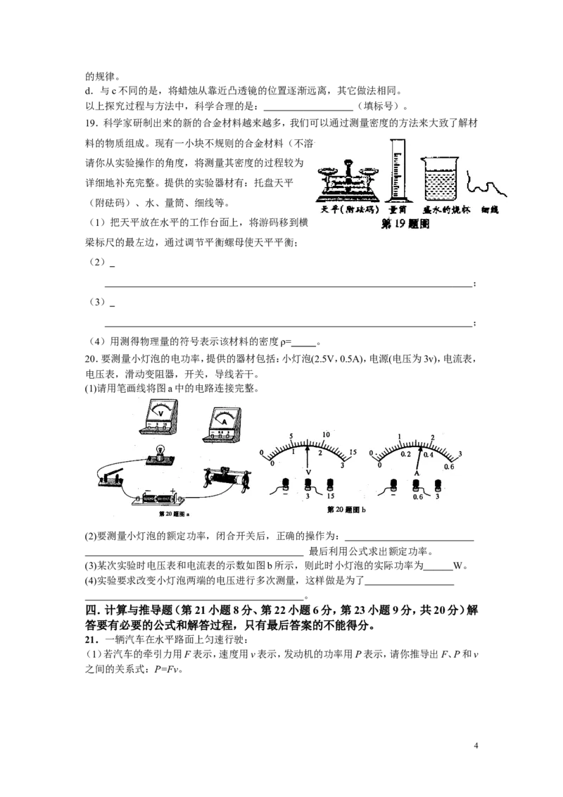 2017年安徽省初中毕业学业考试模拟试卷_1、初中学习资料_4-4、物理_4-4-5、初三物理全册_2024更新_人教初中物理九年级上下同步练习、单元、期中、期末_九下物理练习