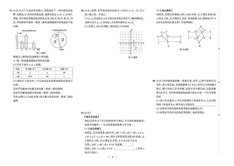 《真题圈&bull;名区名校期末卷》数学八上(深圳中学)_5、期末试卷合集_2024学年《教育发达地区期末试卷》数学7-8上册_《真题圈&bull;名区名校期末卷》八上_《真题圈&bull;名区名校期末卷》数学八上