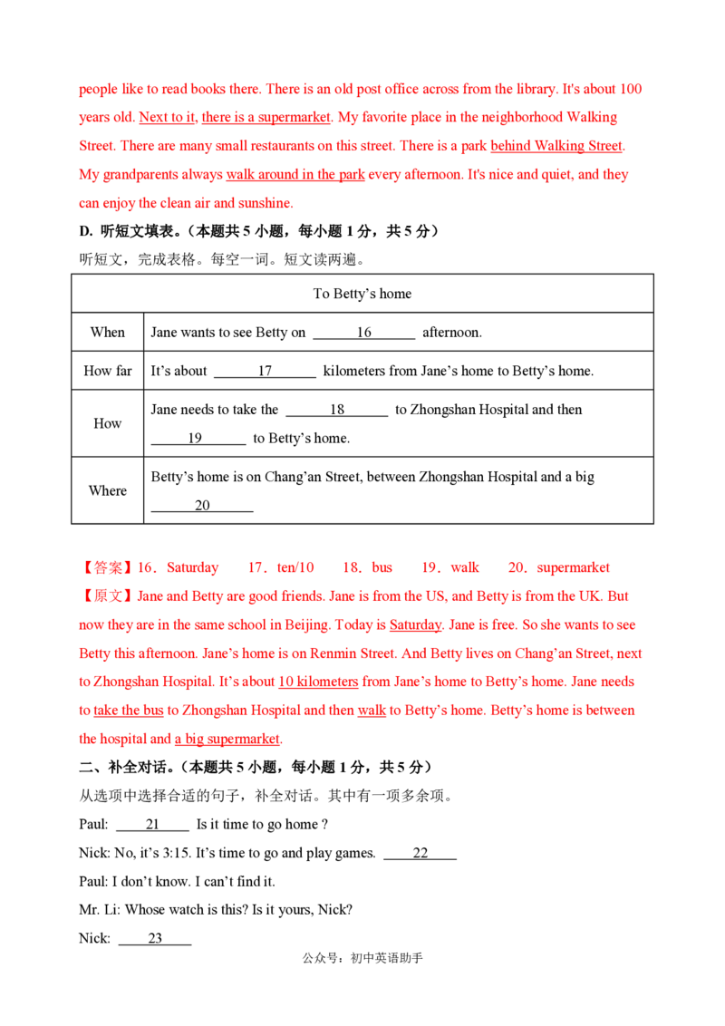 七年级英语期中模拟卷02（全解全析）（人教版2024）_6、初中英语期中试卷多版本_24-25第一学期七年级英语上册期中模拟试卷（多版本多地区）
