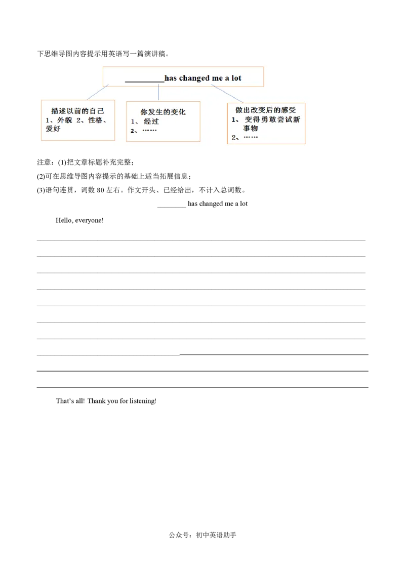 九年级英语期中模拟卷（考试版A4）测试范围：人教版九年级全册Units1~7（广东省卷专用）_6、初中英语期中试卷多版本_24-25第一学期九年级英语上册期中模拟试卷（多版本多地区）