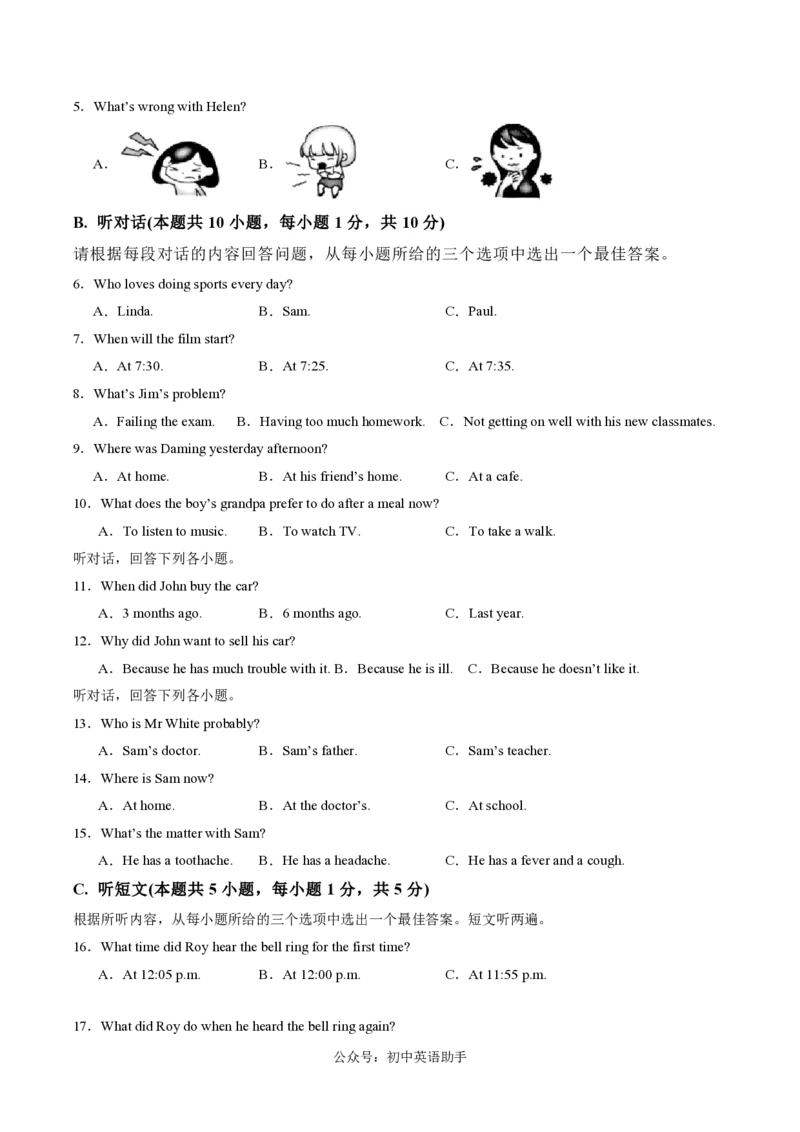 九年级英语期中模拟卷（考试版A4）测试范围：人教版九年级全册Units1~7（广东省卷专用）_6、初中英语期中试卷多版本_24-25第一学期九年级英语上册期中模拟试卷（多版本多地区）