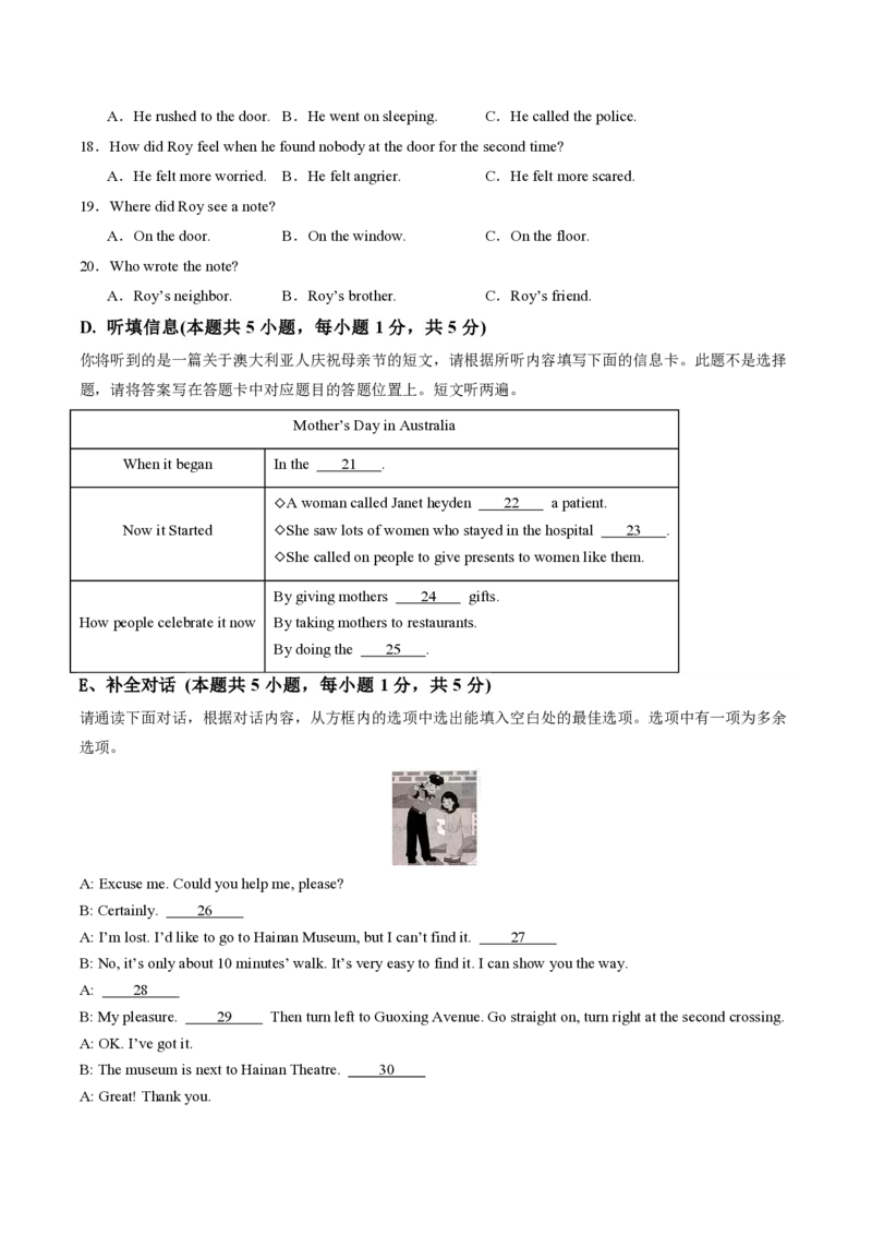 九年级英语期中模拟卷（考试版A4）测试范围：人教版九年级全册Units1~7（广东省卷专用）_6、初中英语期中试卷多版本_24-25第一学期九年级英语上册期中模拟试卷（多版本多地区）