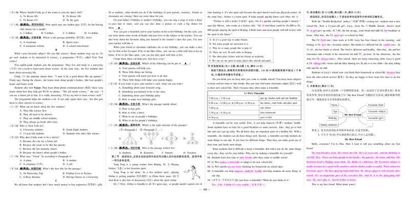 人七英答案P3BcFwn8WsiHAih_5、期末试卷合集_七上期末试卷24秋