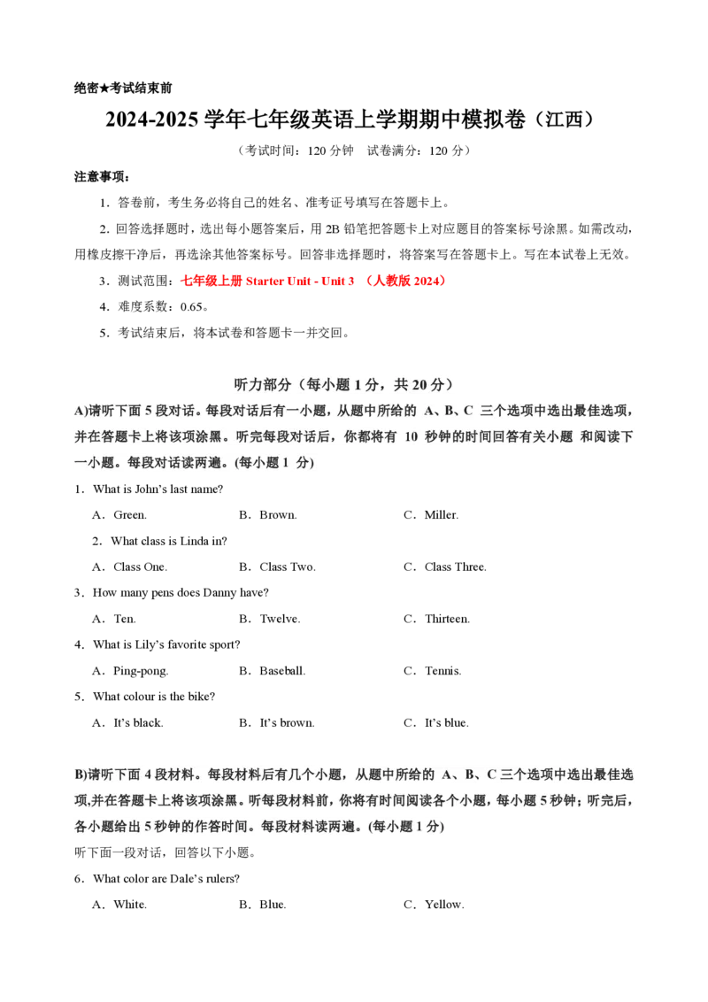 七年级英语期中模拟卷（考试版A4）（江西专用）测试范围：七年级上册StarterUnit-Unit3（人教版2024）_6、初中英语期中试卷多版本