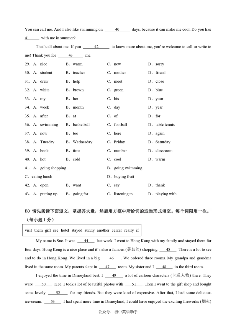 七年级英语期中模拟卷（考试版A4）（江西专用）测试范围：七年级上册StarterUnit-Unit3（人教版2024）_6、初中英语期中试卷多版本