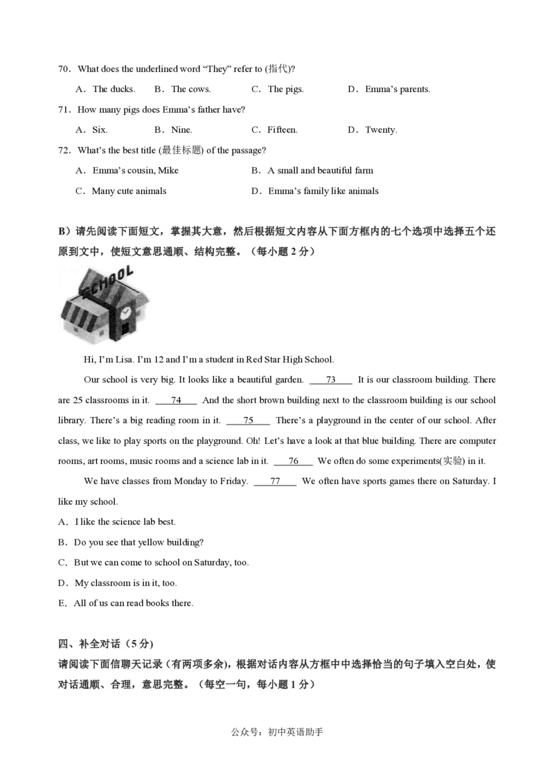 七年级英语期中模拟卷（考试版A4）（江西专用）测试范围：七年级上册StarterUnit-Unit3（人教版2024）_6、初中英语期中试卷多版本