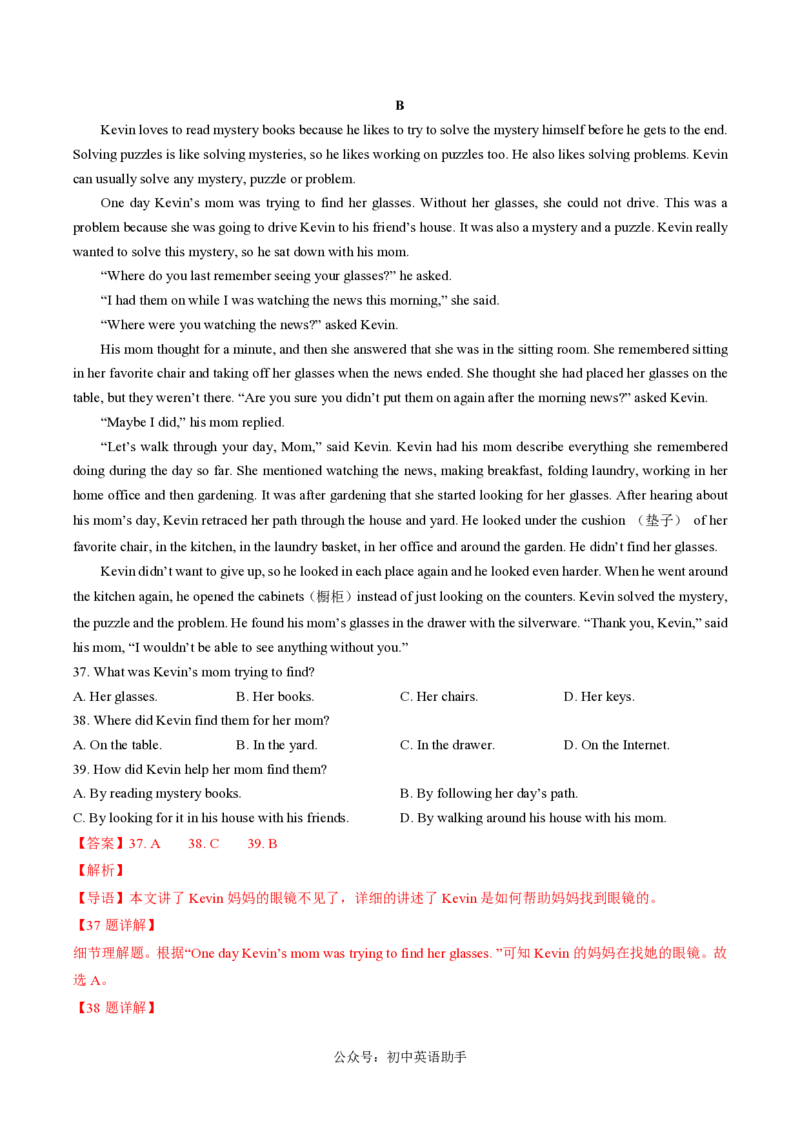 九年级英语期中模拟卷（全解全析）（北京专用）_6、初中英语期中试卷多版本_24-25第一学期九年级英语上册期中模拟试卷（多版本多地区）