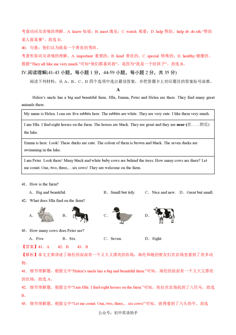七年级英语期中模拟卷（全解全析）（重庆专用）_6、初中英语期中试卷多版本_24-25第一学期七年级英语上册期中模拟试卷（多版本多地区）
