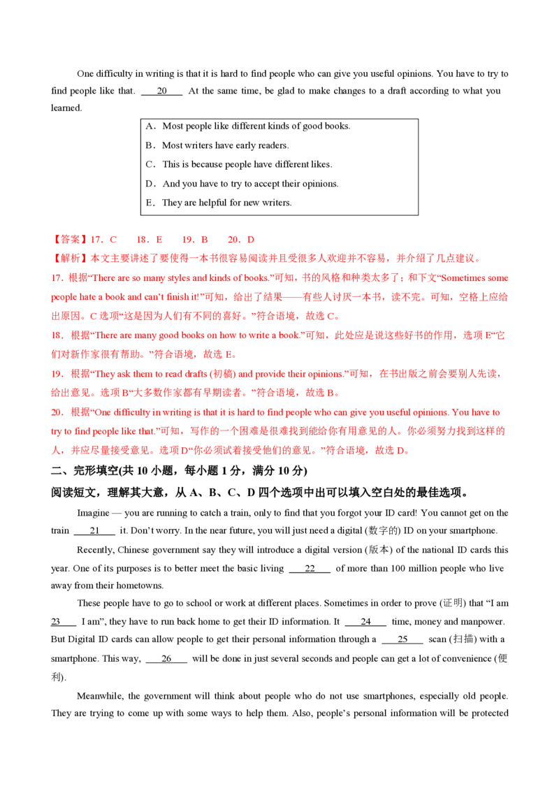 九年级英语期中模拟卷（全解全析）（辽宁专用）_6、初中英语期中试卷多版本_24-25第一学期九年级英语上册期中模拟试卷（多版本多地区）