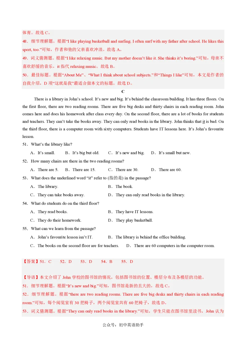 七年级英语期中模拟卷（全国通用）（全解全析）_6、初中英语期中试卷多版本_24-25第一学期七年级英语上册期中模拟试卷（多版本多地区）