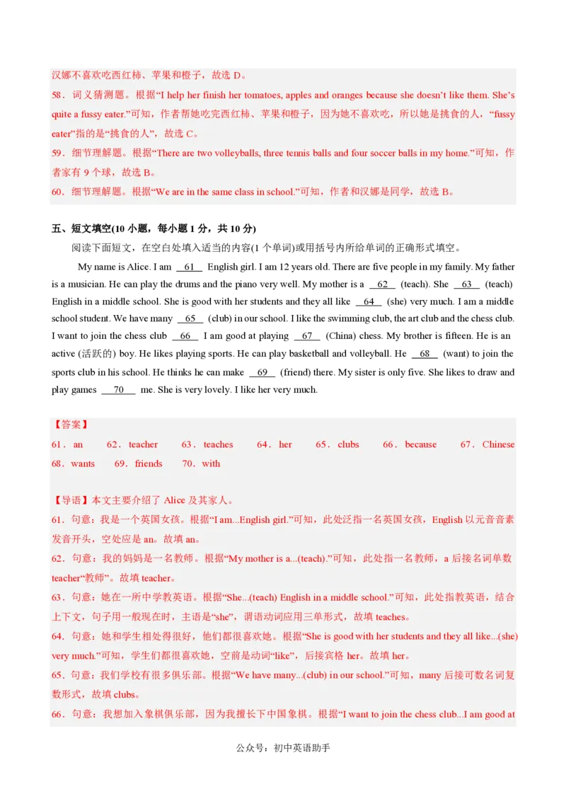 七年级英语期中模拟卷（全国通用）（全解全析）_6、初中英语期中试卷多版本_24-25第一学期七年级英语上册期中模拟试卷（多版本多地区）
