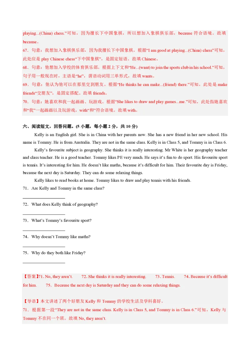 七年级英语期中模拟卷（全国通用）（全解全析）_6、初中英语期中试卷多版本_24-25第一学期七年级英语上册期中模拟试卷（多版本多地区）