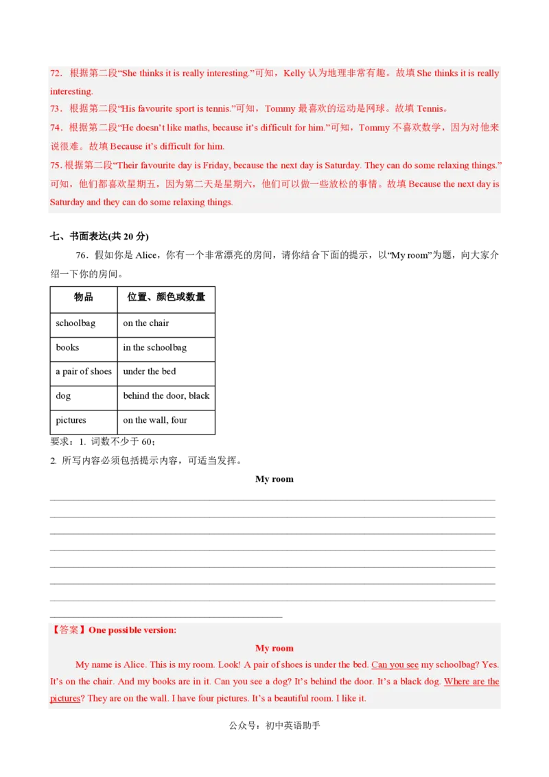 七年级英语期中模拟卷（全国通用）（全解全析）_6、初中英语期中试卷多版本_24-25第一学期七年级英语上册期中模拟试卷（多版本多地区）