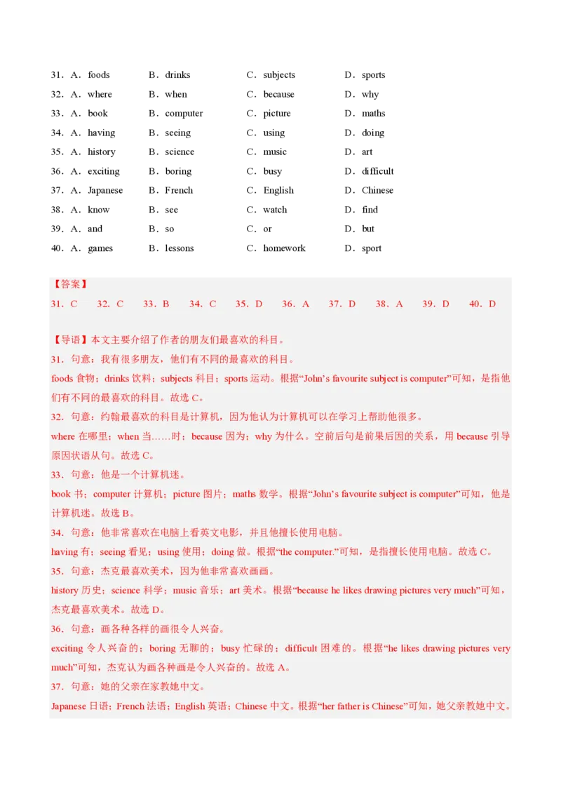 七年级英语期中模拟卷（全国通用）（全解全析）_6、初中英语期中试卷多版本_24-25第一学期七年级英语上册期中模拟试卷（多版本多地区）