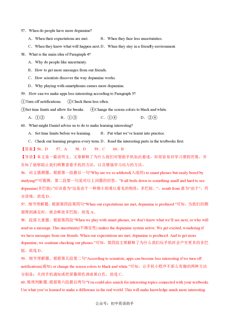 九年级英语期中模拟卷（全解全析）（广东省卷专用）_6、初中英语期中试卷多版本_24-25第一学期九年级英语上册期中模拟试卷（多版本多地区）