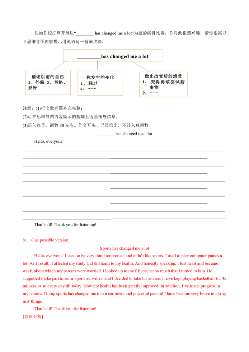 九年级英语期中模拟卷（全解全析）（广东省卷专用）_6、初中英语期中试卷多版本_24-25第一学期九年级英语上册期中模拟试卷（多版本多地区）