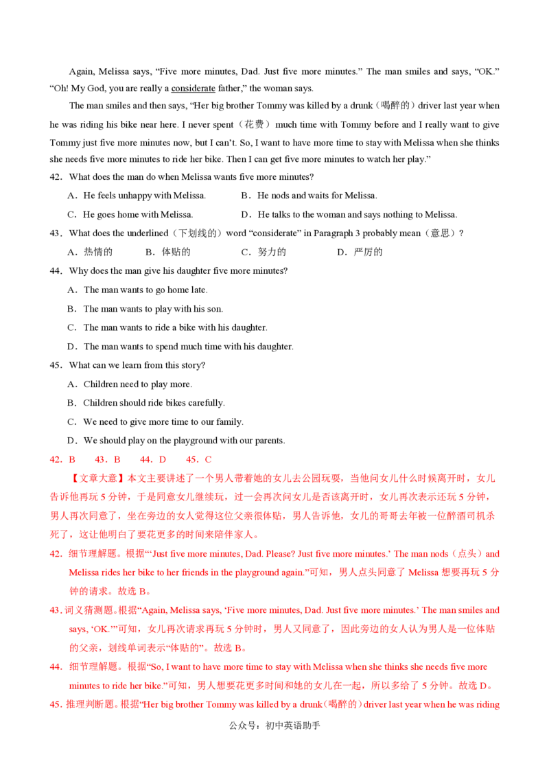 七年级英语期中模拟卷（全解全析）（江苏通用）_6、初中英语期中试卷多版本_24-25第一学期七年级英语上册期中模拟试卷（多版本多地区）