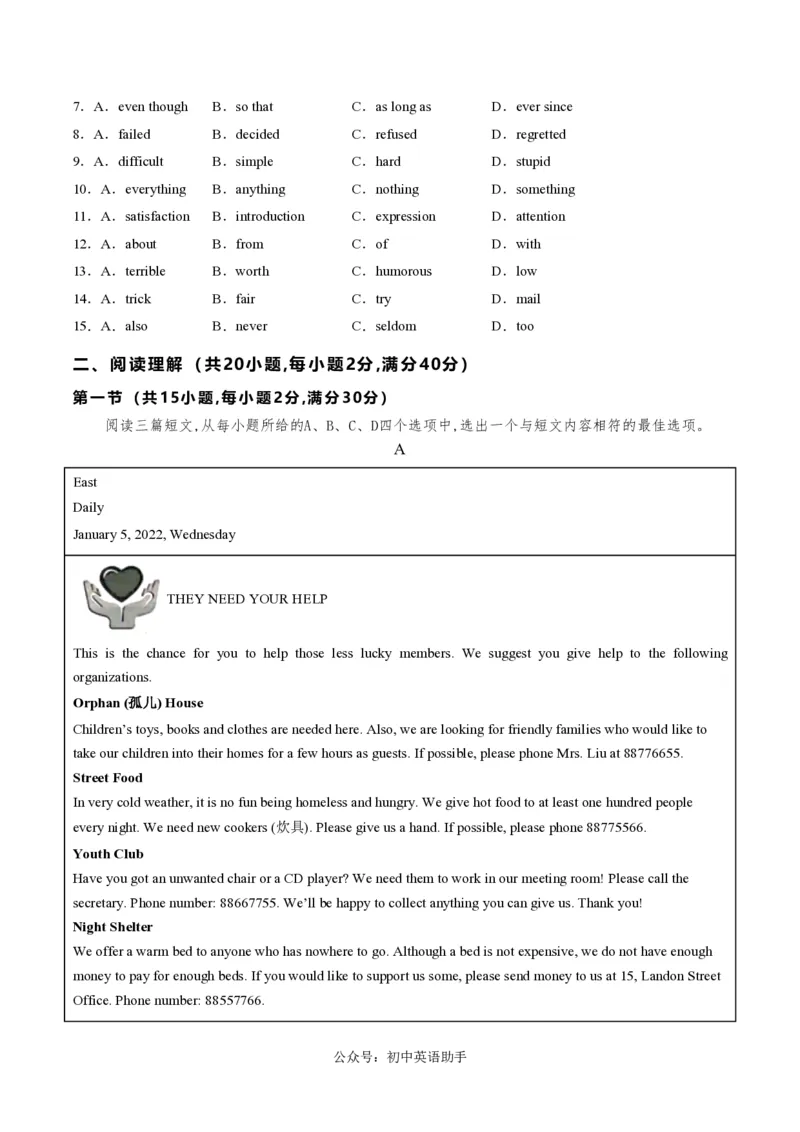 九年级英语期中模拟卷（考试版A4）测试范围：人教版九年级全册Units1~5（湖北统考专用）_6、初中英语期中试卷多版本_24-25第一学期九年级英语上册期中模拟试卷（多版本多地区）