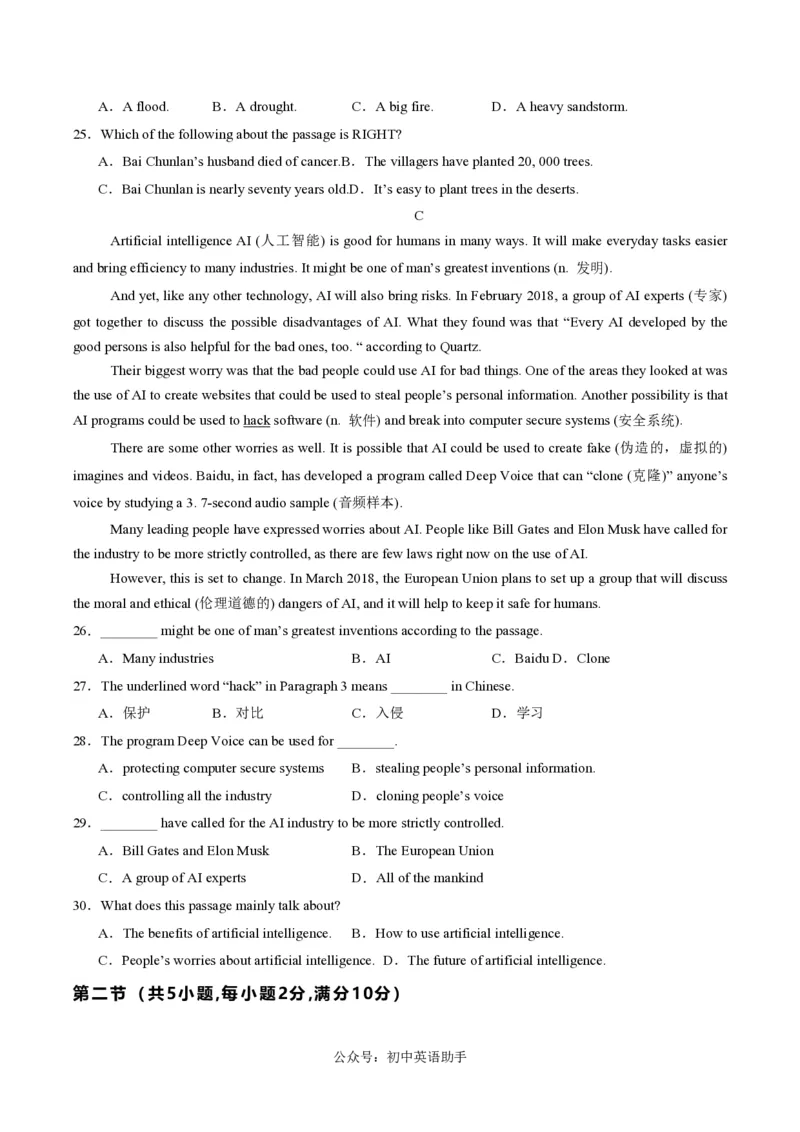 九年级英语期中模拟卷（考试版A4）测试范围：人教版九年级全册Units1~5（湖北统考专用）_6、初中英语期中试卷多版本_24-25第一学期九年级英语上册期中模拟试卷（多版本多地区）