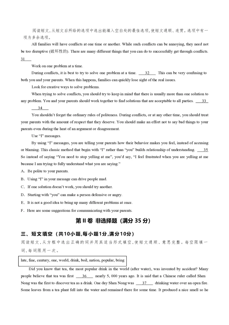 九年级英语期中模拟卷（考试版A4）测试范围：人教版九年级全册Units1~5（湖北统考专用）_6、初中英语期中试卷多版本_24-25第一学期九年级英语上册期中模拟试卷（多版本多地区）