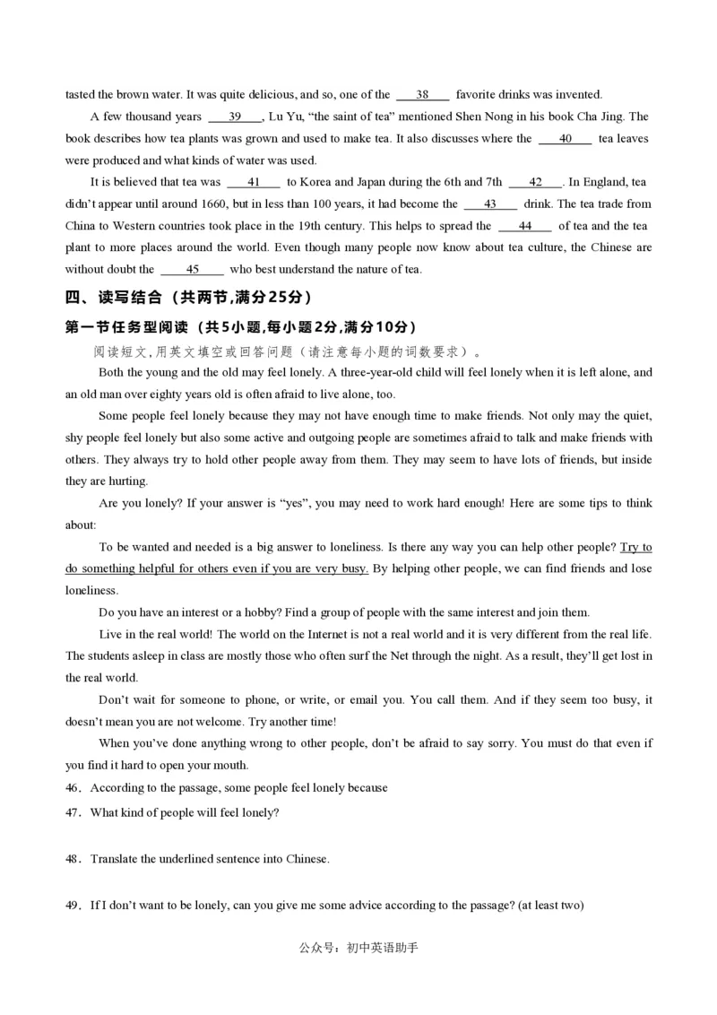 九年级英语期中模拟卷（考试版A4）测试范围：人教版九年级全册Units1~5（湖北统考专用）_6、初中英语期中试卷多版本_24-25第一学期九年级英语上册期中模拟试卷（多版本多地区）