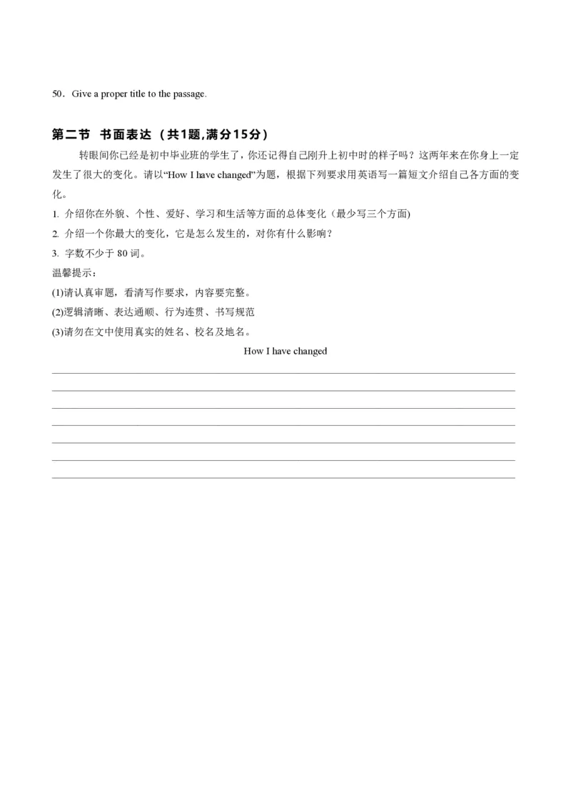 九年级英语期中模拟卷（考试版A4）测试范围：人教版九年级全册Units1~5（湖北统考专用）_6、初中英语期中试卷多版本_24-25第一学期九年级英语上册期中模拟试卷（多版本多地区）