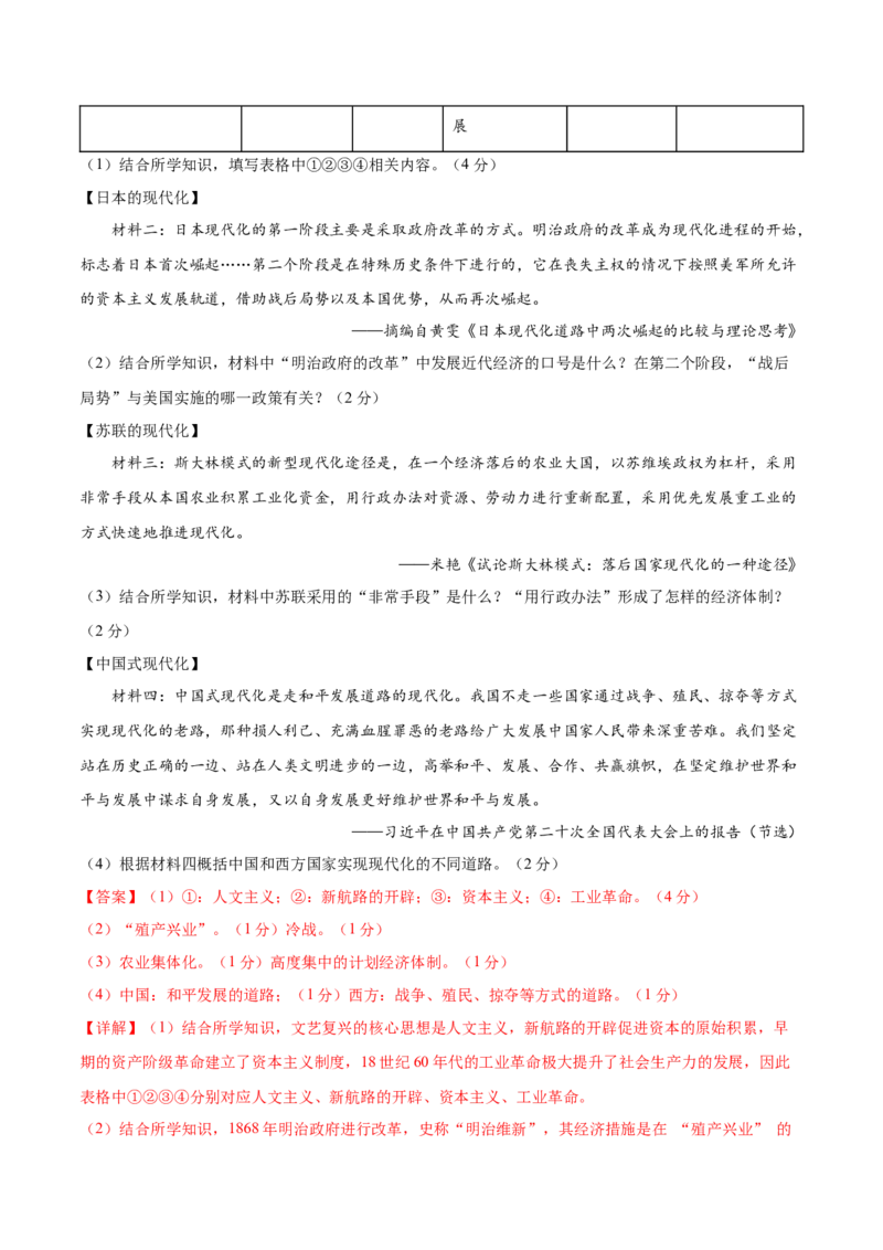 九年级历史期末模拟卷01（全解全析）（部编版全国通用）_新版初中_最新历史九年级上册_07习题试卷9上历史_4、期末试卷