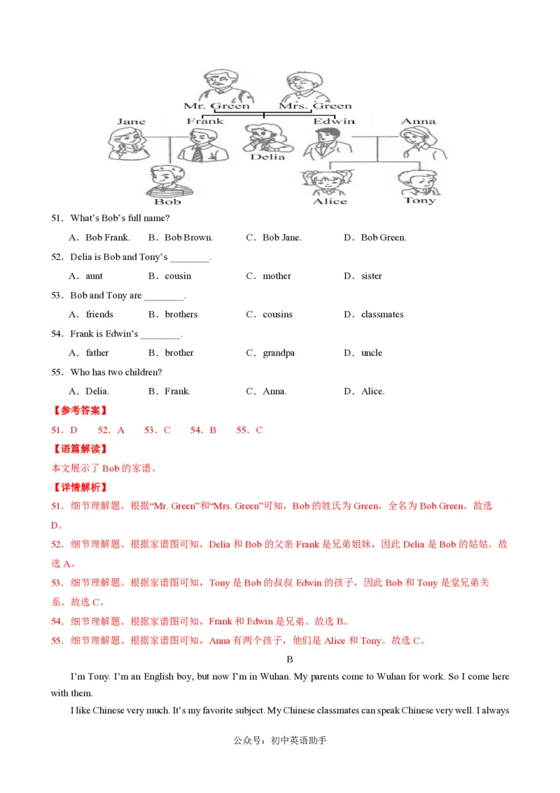 七年级英语期中模拟卷（全解全析）（湖北武汉专用）_6、初中英语期中试卷多版本_24-25第一学期七年级英语上册期中模拟试卷（多版本多地区）