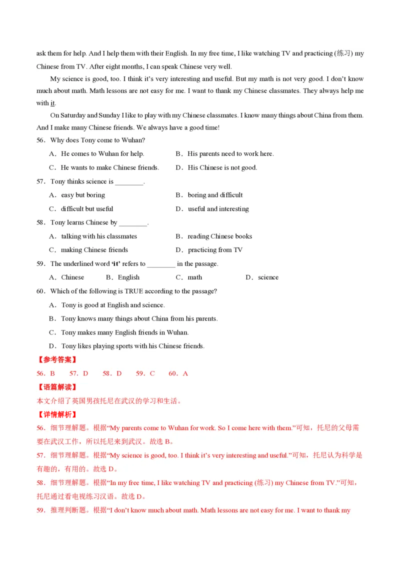 七年级英语期中模拟卷（全解全析）（湖北武汉专用）_6、初中英语期中试卷多版本_24-25第一学期七年级英语上册期中模拟试卷（多版本多地区）