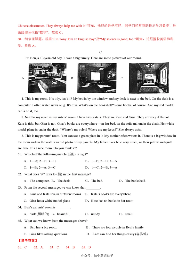 七年级英语期中模拟卷（全解全析）（湖北武汉专用）_6、初中英语期中试卷多版本_24-25第一学期七年级英语上册期中模拟试卷（多版本多地区）