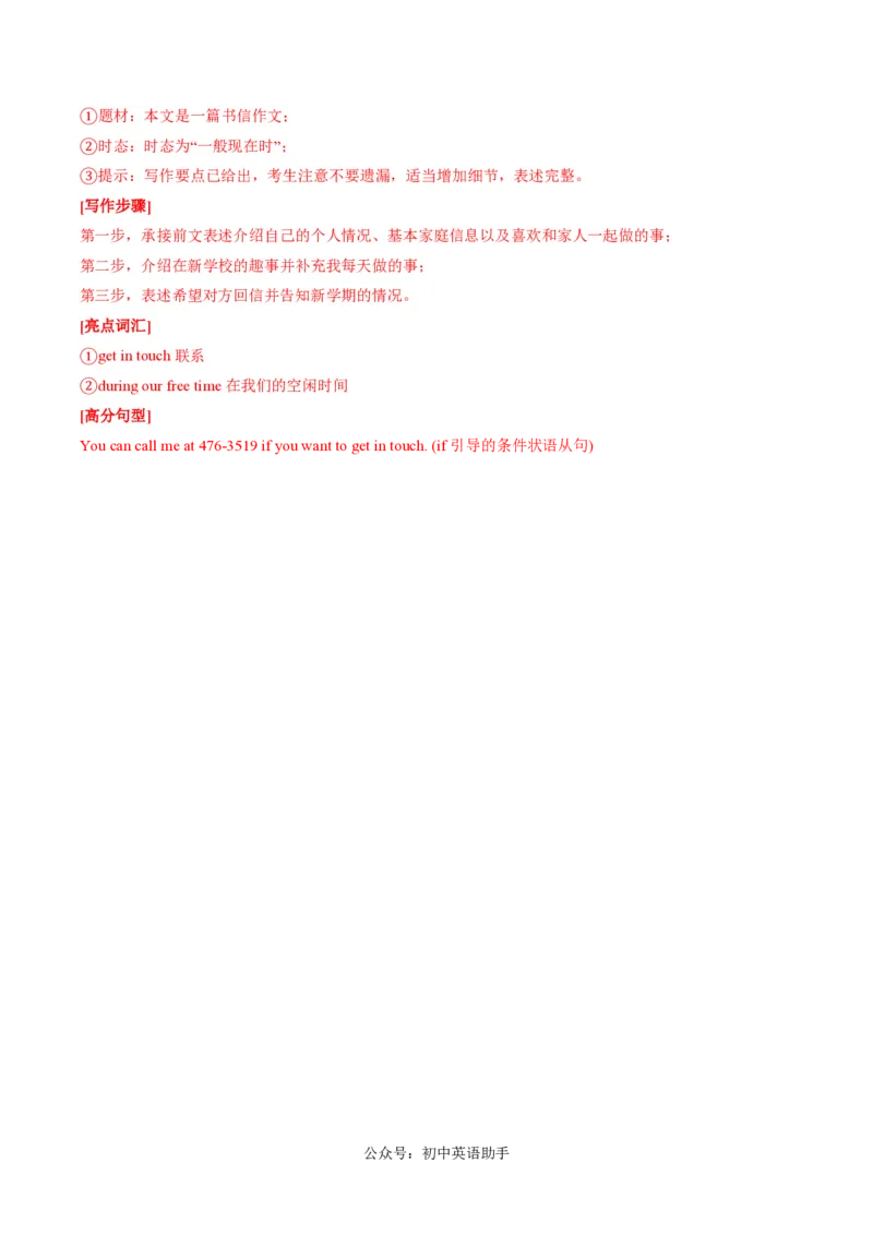 七年级英语期中模拟卷（全解全析）（湖北武汉专用）_6、初中英语期中试卷多版本_24-25第一学期七年级英语上册期中模拟试卷（多版本多地区）