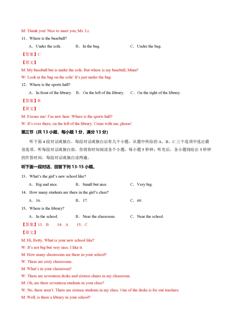七年级英语期中模拟卷（全解全析）（湖北武汉专用）_6、初中英语期中试卷多版本_24-25第一学期七年级英语上册期中模拟试卷（多版本多地区）