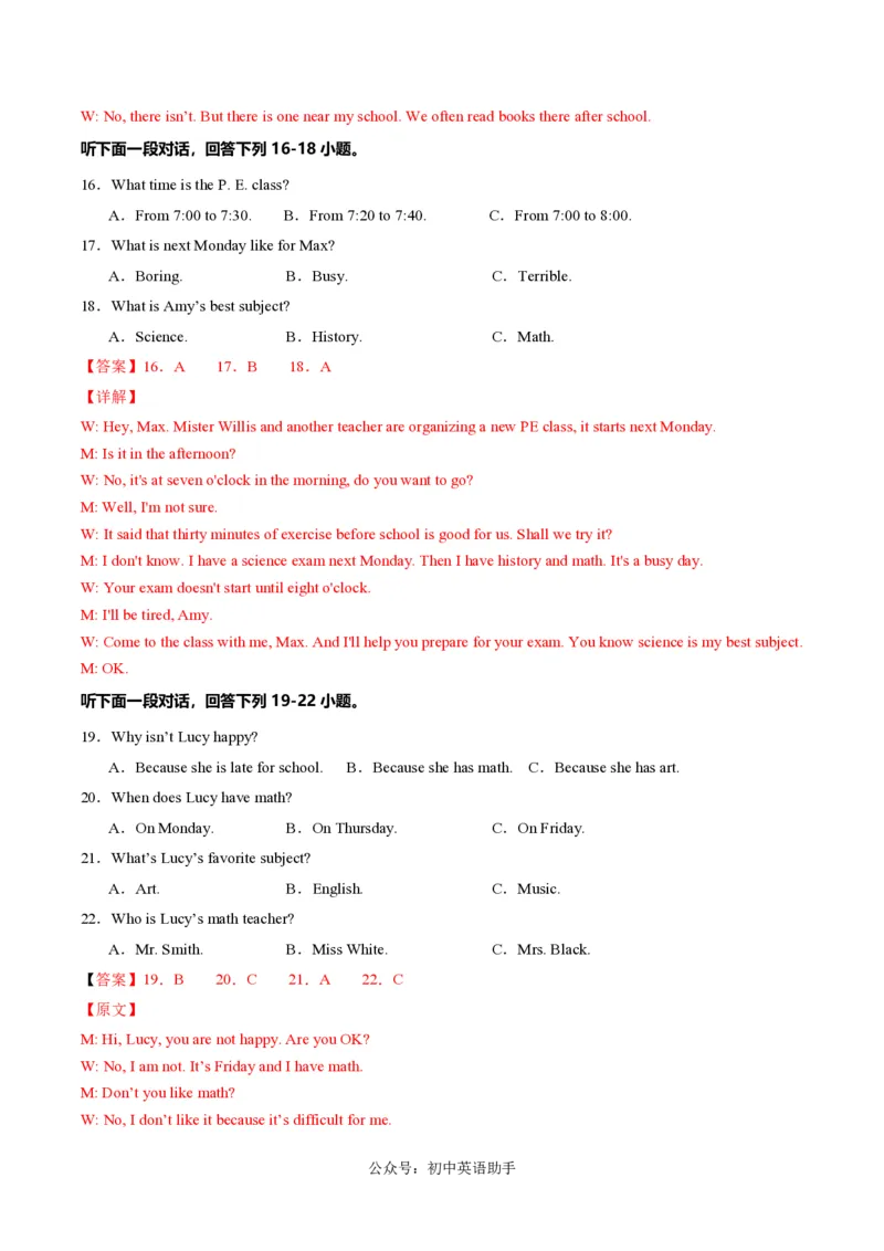 七年级英语期中模拟卷（全解全析）（湖北武汉专用）_6、初中英语期中试卷多版本_24-25第一学期七年级英语上册期中模拟试卷（多版本多地区）
