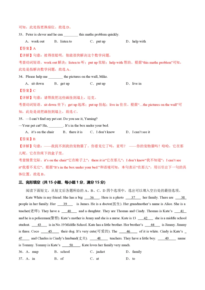 七年级英语期中模拟卷（全解全析）（湖北武汉专用）_6、初中英语期中试卷多版本_24-25第一学期七年级英语上册期中模拟试卷（多版本多地区）