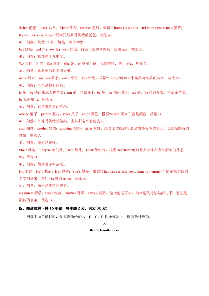 七年级英语期中模拟卷（全解全析）（湖北武汉专用）_6、初中英语期中试卷多版本_24-25第一学期七年级英语上册期中模拟试卷（多版本多地区）