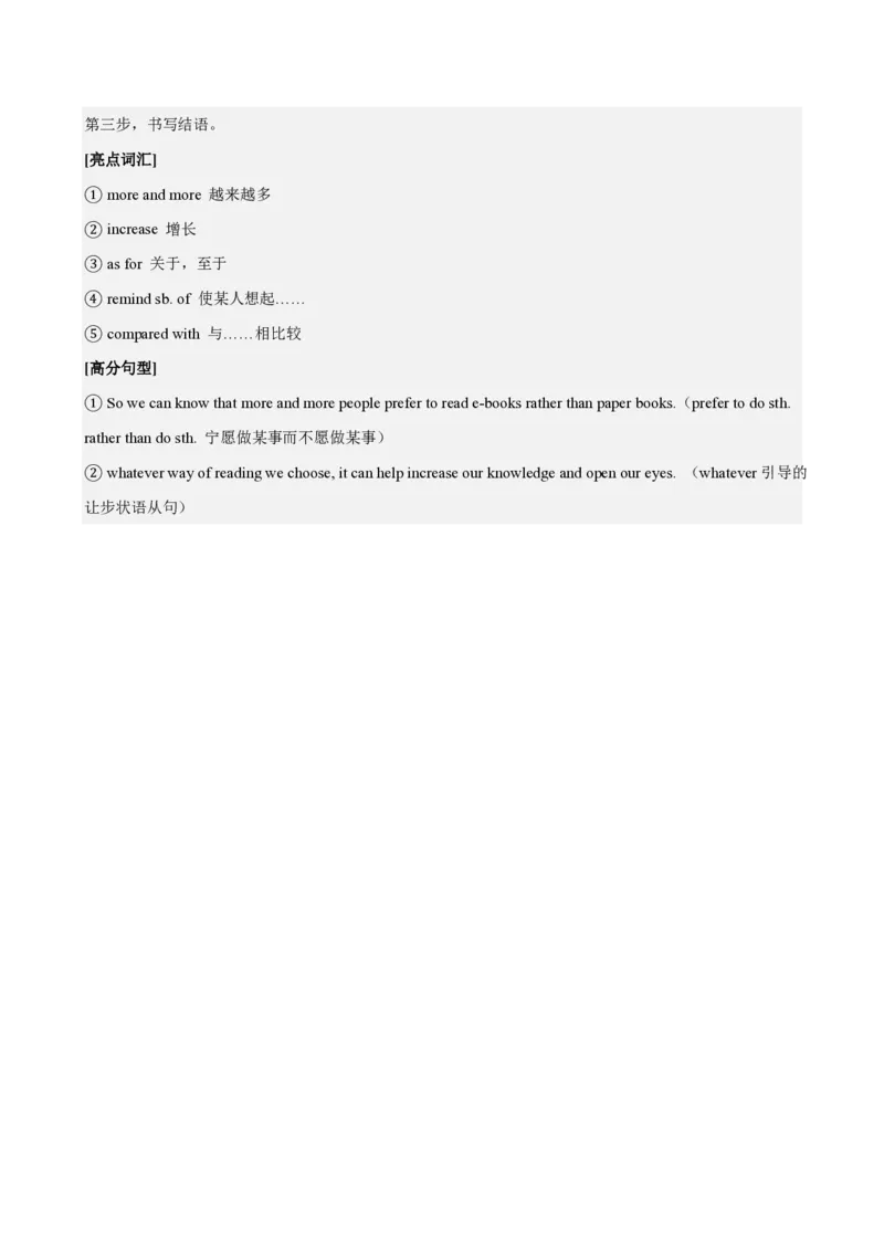 八年级英语期中模拟卷(参考答案)_6、初中英语期中试卷多版本_24-25第一学期八年级英语上册期中模拟试卷（多版本多地区）