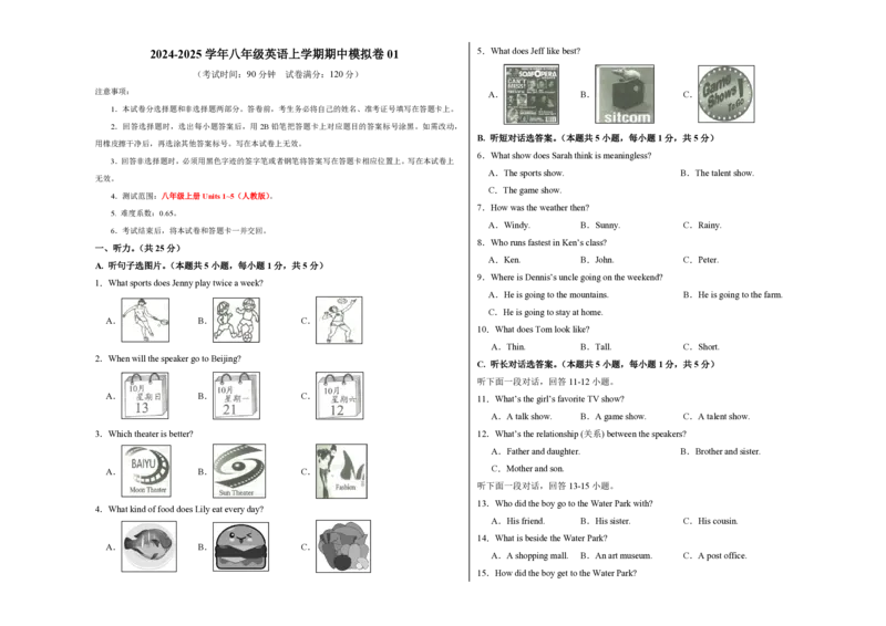 八年级英语期中模拟卷01（考试版A3）测试范围：八上Units1~5（人教版）_6、初中英语期中试卷多版本_24-25第一学期八年级英语上册期中模拟试卷（多版本多地区）