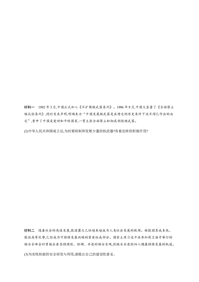 第18课科技文化成就_初中_人教版初中历史新八下_3.同步练习题_人教部编版历史八年级下册同步练习全册1-19课