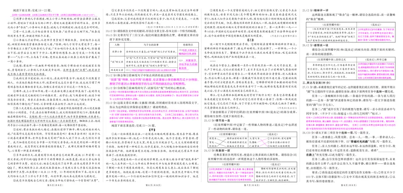 人八语卷1答案XnZFBXBKXJdAEdt_5、期末试卷合集_八上期末试卷24秋