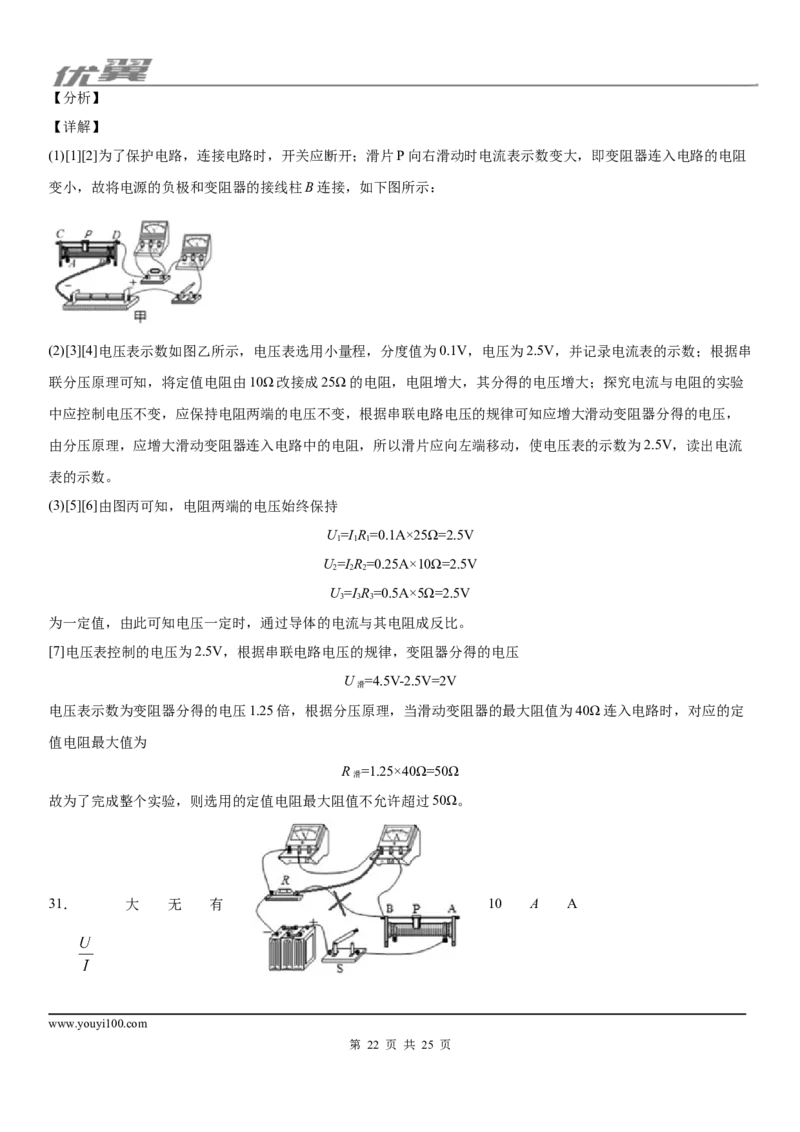 2019-2020学年九年级（上)河北省定州市期末物理试题（质量监测)_1、初中学习资料_4-4、物理_4-4-5、初三物理全册_2024更新_物理9年级全：2020年试题资料_2020年各地月考、期中、模拟真卷