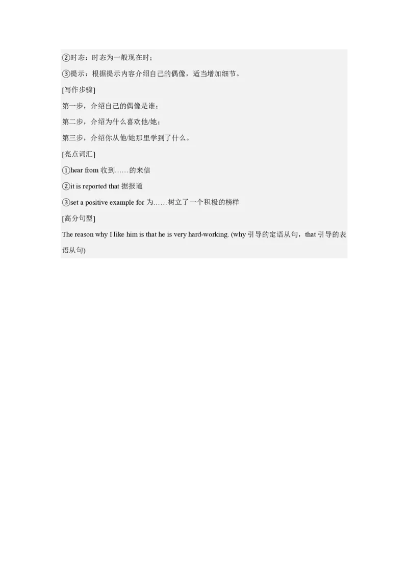 九年级英语期中模拟卷(参考答案)_6、初中英语期中试卷多版本_24-25第一学期九年级英语上册期中模拟试卷（多版本多地区）