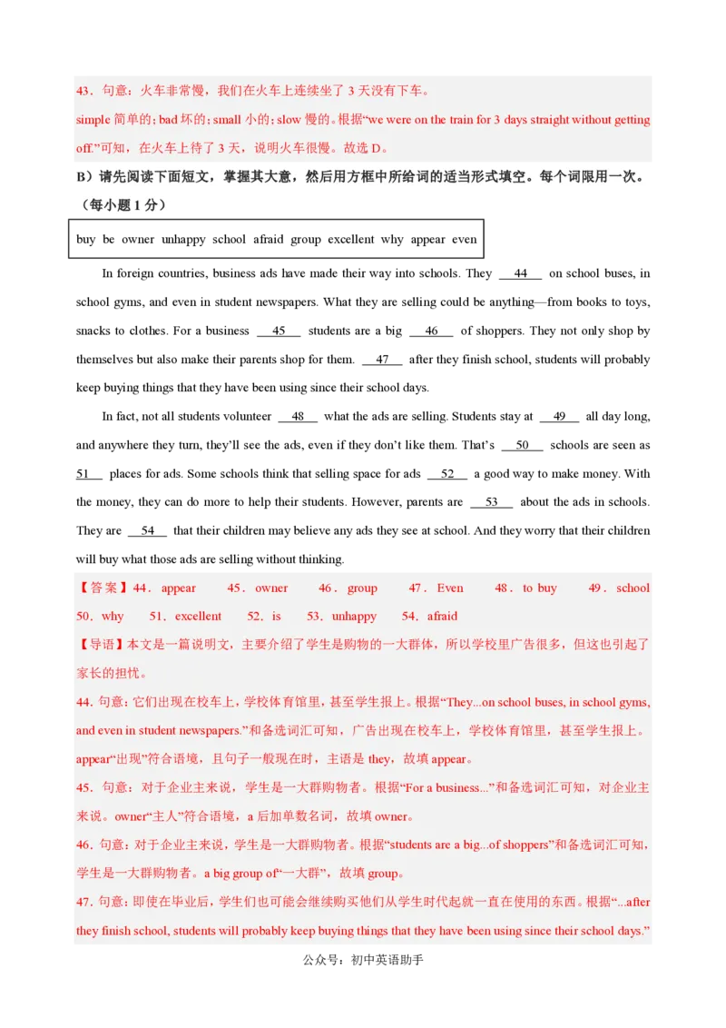 八年级英语期中模拟卷（全解全析）（江西专用）_6、初中英语期中试卷多版本_24-25第一学期八年级英语上册期中模拟试卷（多版本多地区）
