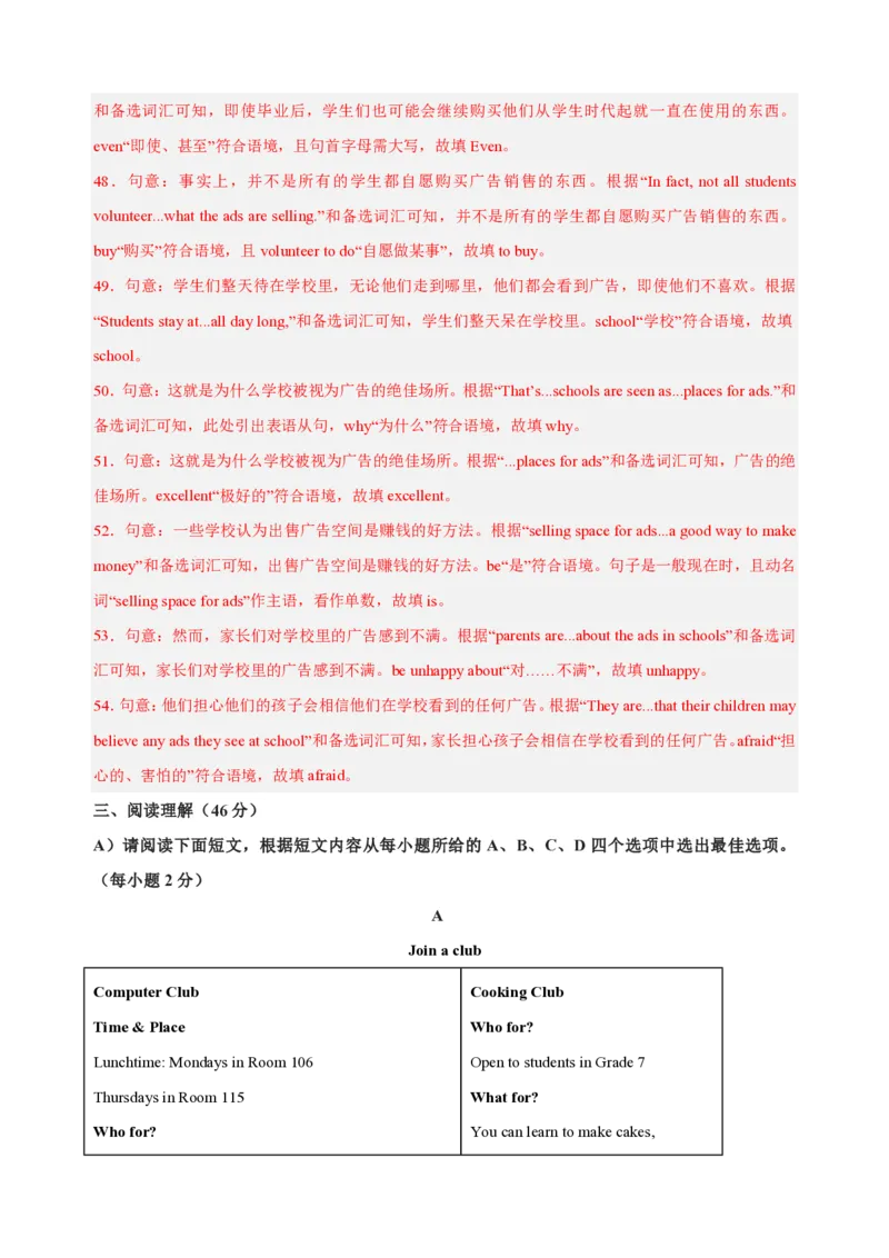 八年级英语期中模拟卷（全解全析）（江西专用）_6、初中英语期中试卷多版本_24-25第一学期八年级英语上册期中模拟试卷（多版本多地区）
