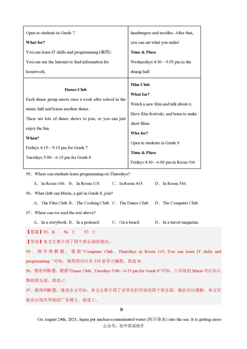 八年级英语期中模拟卷（全解全析）（江西专用）_6、初中英语期中试卷多版本_24-25第一学期八年级英语上册期中模拟试卷（多版本多地区）