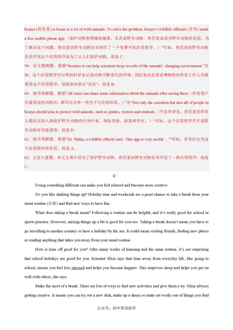 八年级英语期中模拟卷（全解全析）（江西专用）_6、初中英语期中试卷多版本_24-25第一学期八年级英语上册期中模拟试卷（多版本多地区）
