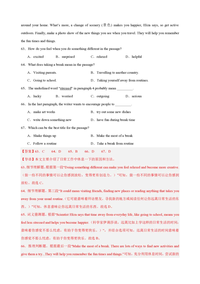 八年级英语期中模拟卷（全解全析）（江西专用）_6、初中英语期中试卷多版本_24-25第一学期八年级英语上册期中模拟试卷（多版本多地区）