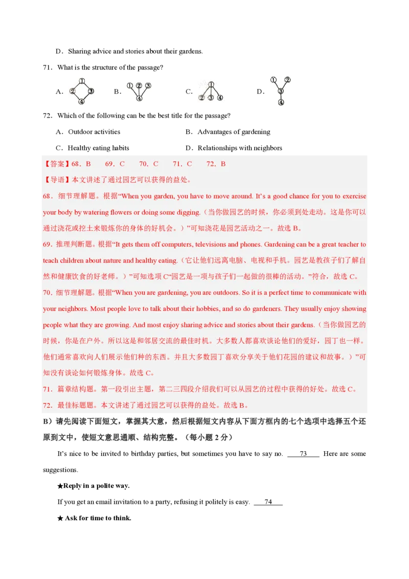 八年级英语期中模拟卷（全解全析）（江西专用）_6、初中英语期中试卷多版本_24-25第一学期八年级英语上册期中模拟试卷（多版本多地区）